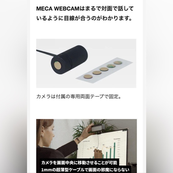 MECA webcam is a multi-purpose video-conferencing camera for office workers. - Picture 5 of 7